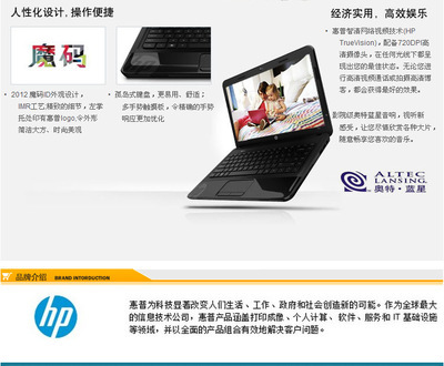 惠普HP1000-1309TX筆記本電腦評(píng)測(cè) 一款入門級(jí)的實(shí)用之選