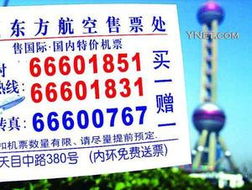 攜程荷包漸鼓，機票業(yè)務(wù)引燃旅行網(wǎng)戰(zhàn)火，旅游版圖加速擴張