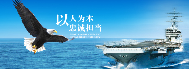 集團簡介 深耕旅游業(yè)務(wù)，共創(chuàng)美好旅程